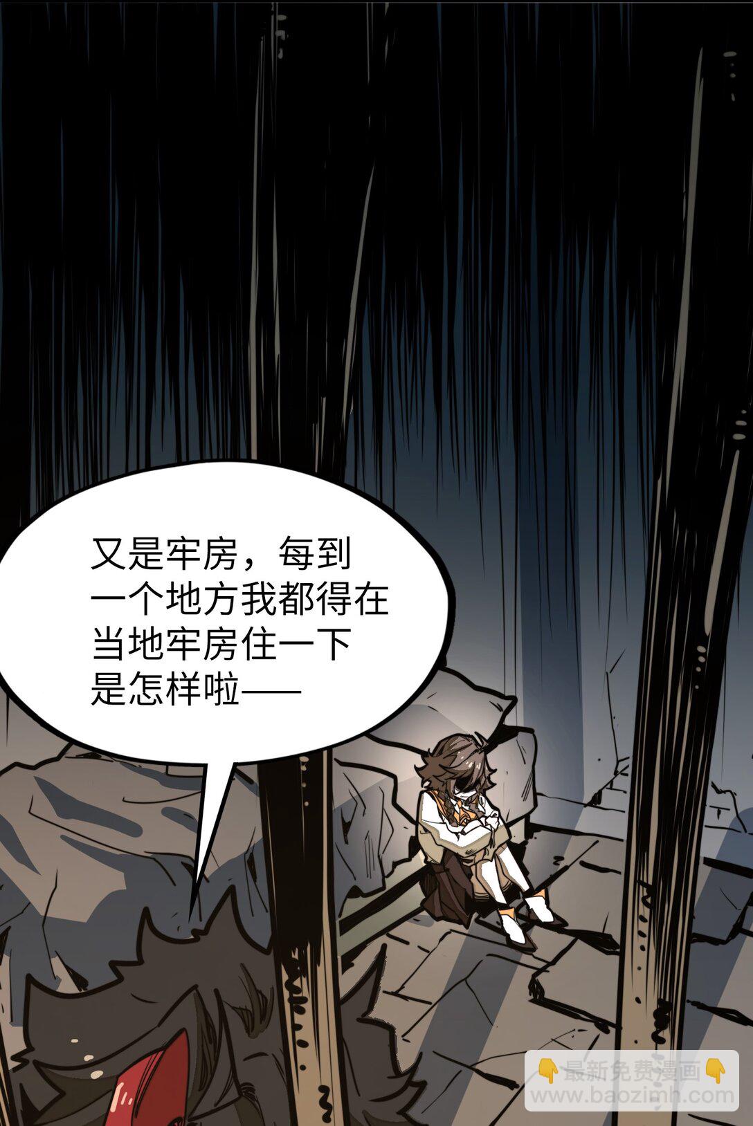 第32话 复仇的意义(1/2)-第32话