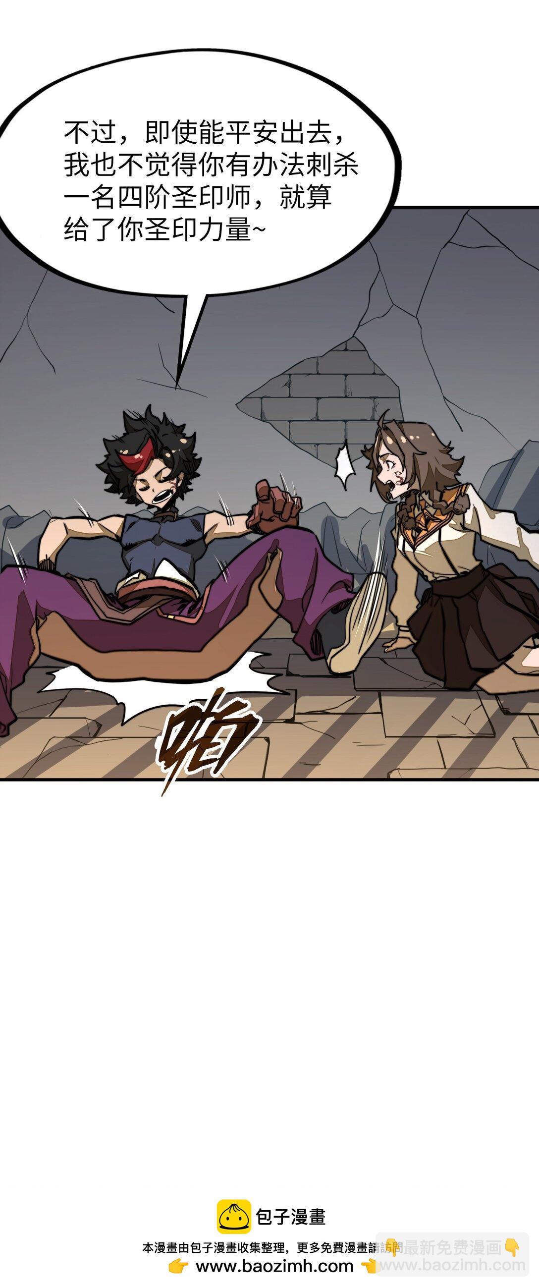 第32话 复仇的意义(1/2)-第32话