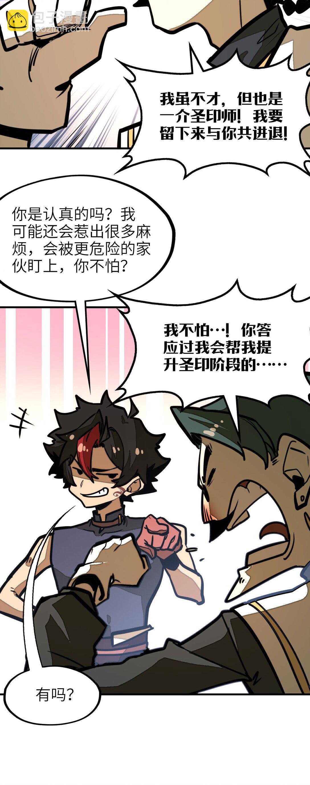 第34话 注入体内的力量！(1/2)-第34话