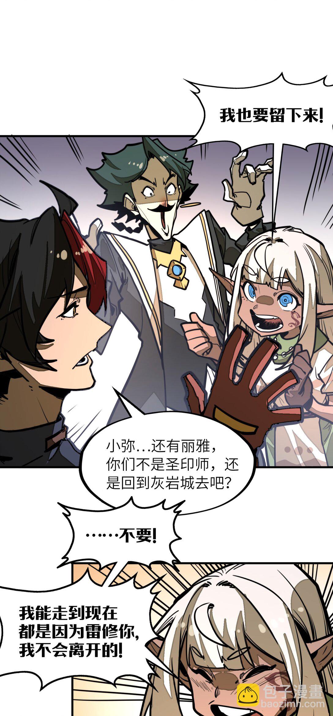 第34话 注入体内的力量！(1/2)-第34话