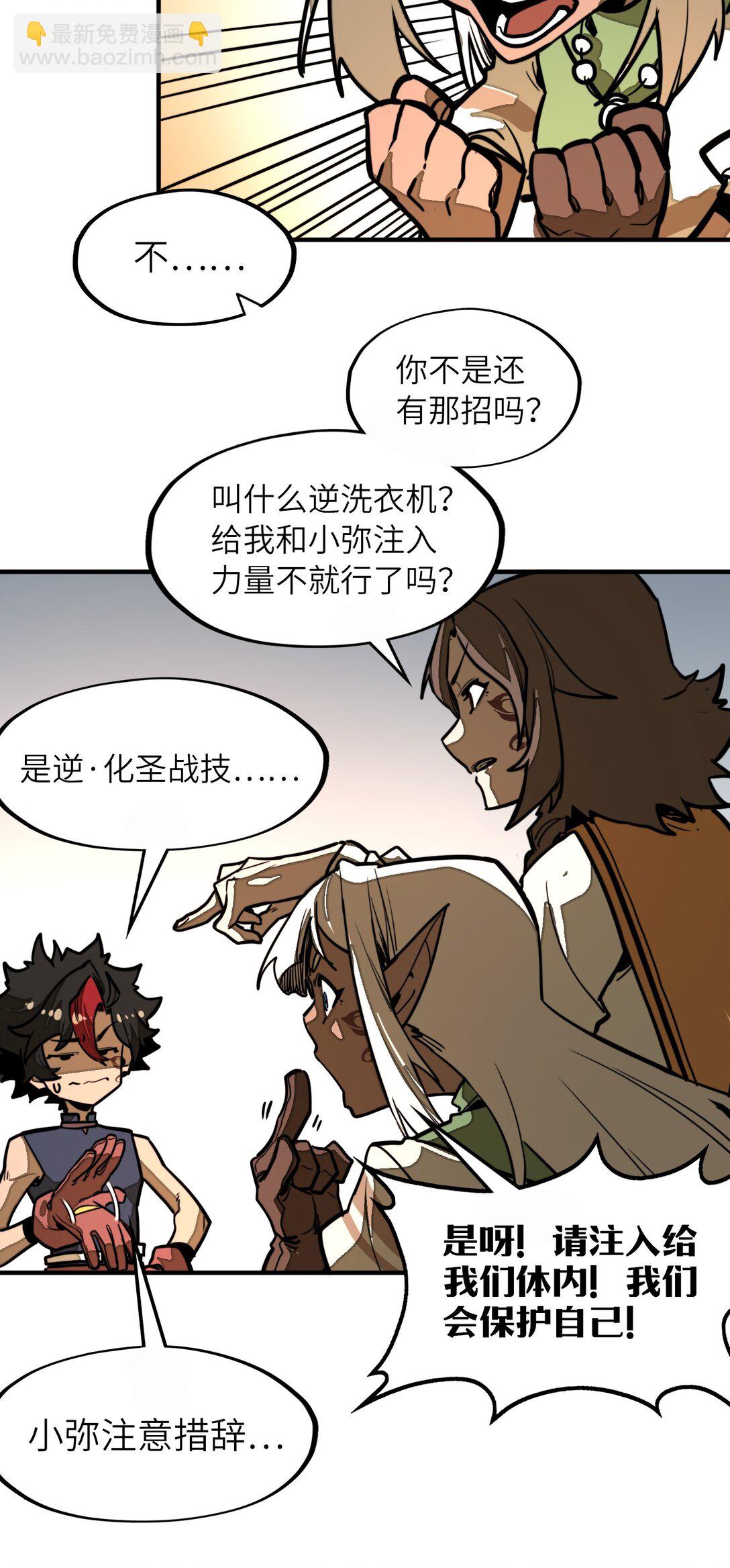 第34话 注入体内的力量！(1/2)-第34话