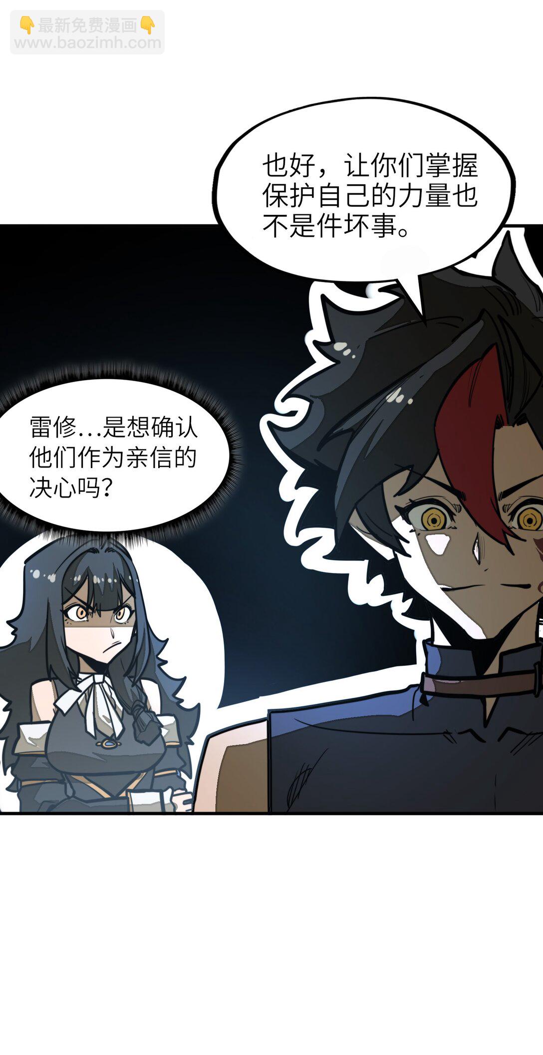 第34话 注入体内的力量！(1/2)-第34话