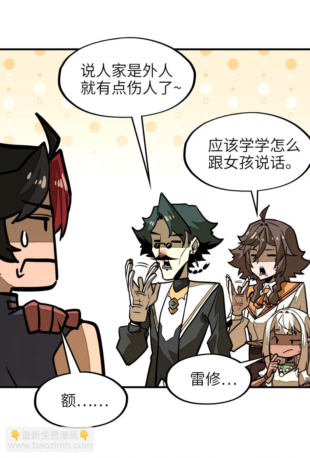 第34话 注入体内的力量！(1/2)-第34话