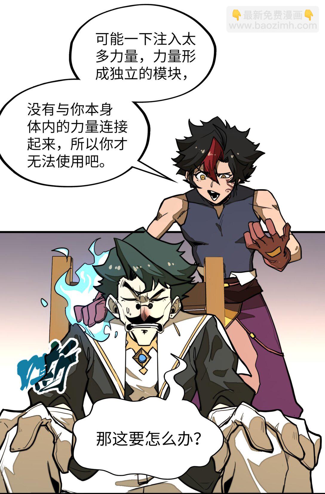 第34话 注入体内的力量！(1/2)-第34话