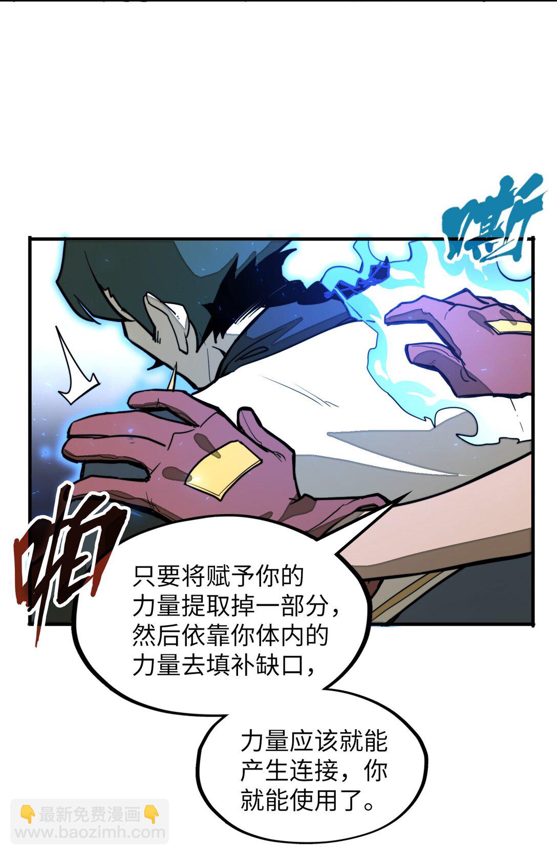 第34话 注入体内的力量！(1/2)-第34话