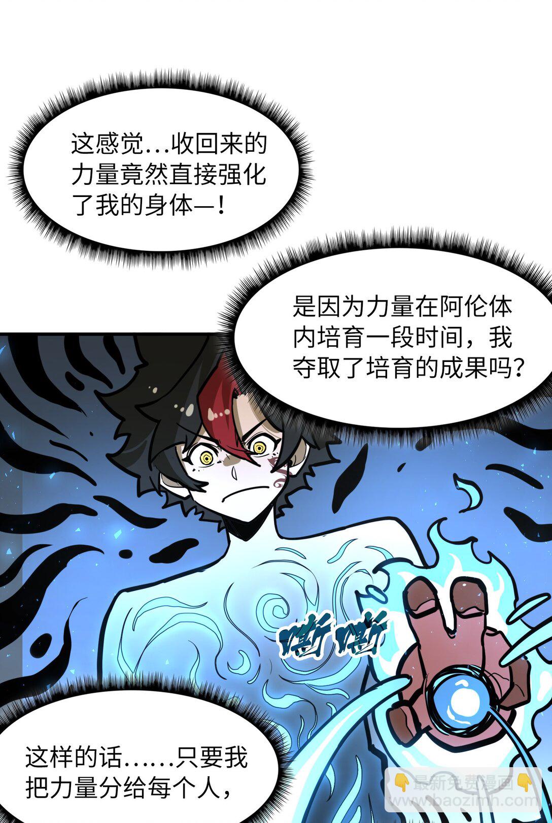 第34话 注入体内的力量！(1/2)-第34话