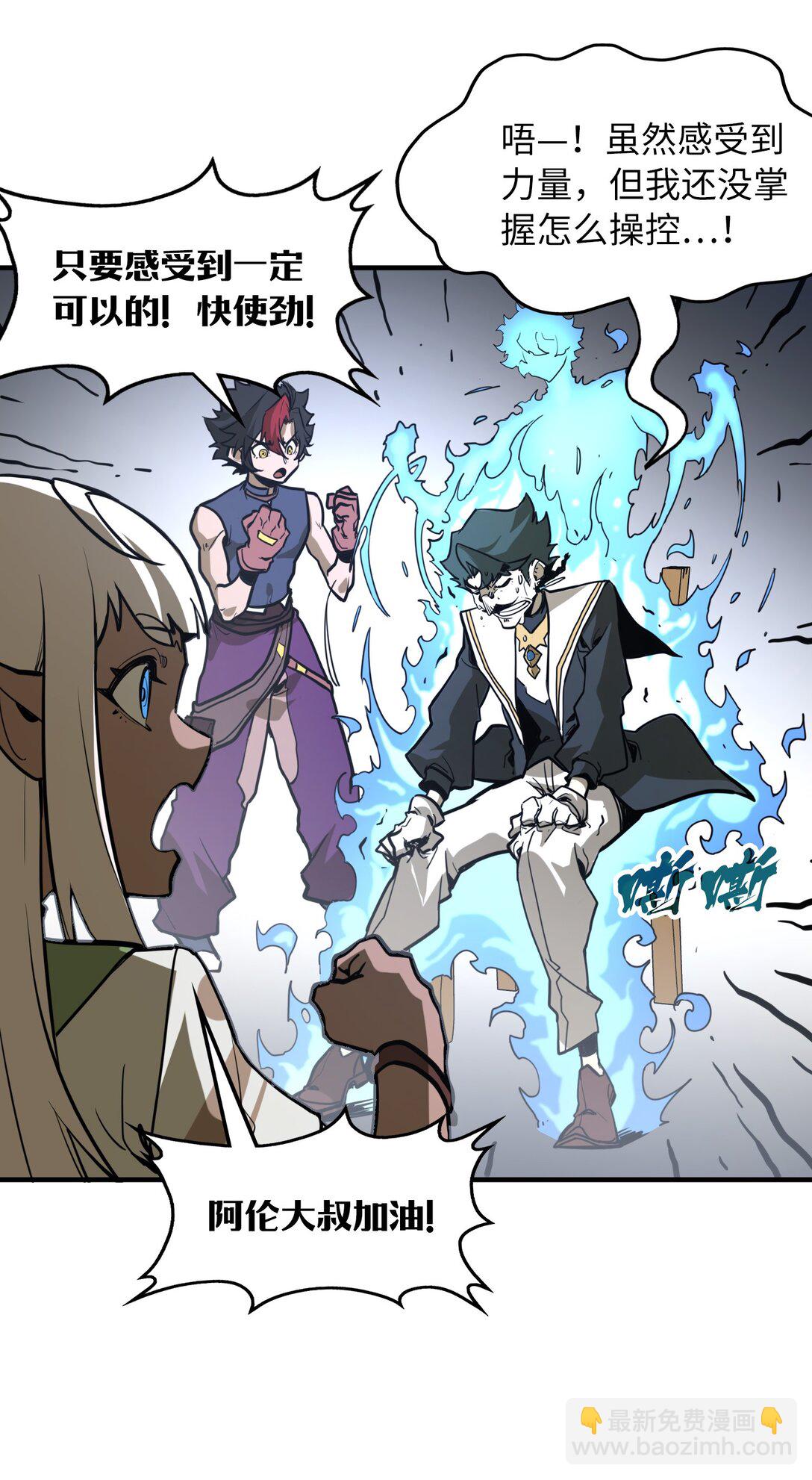 第34话 注入体内的力量！(1/2)-第34话