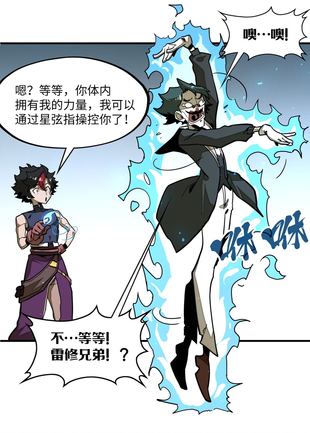 第34话 注入体内的力量！(1/2)-第34话