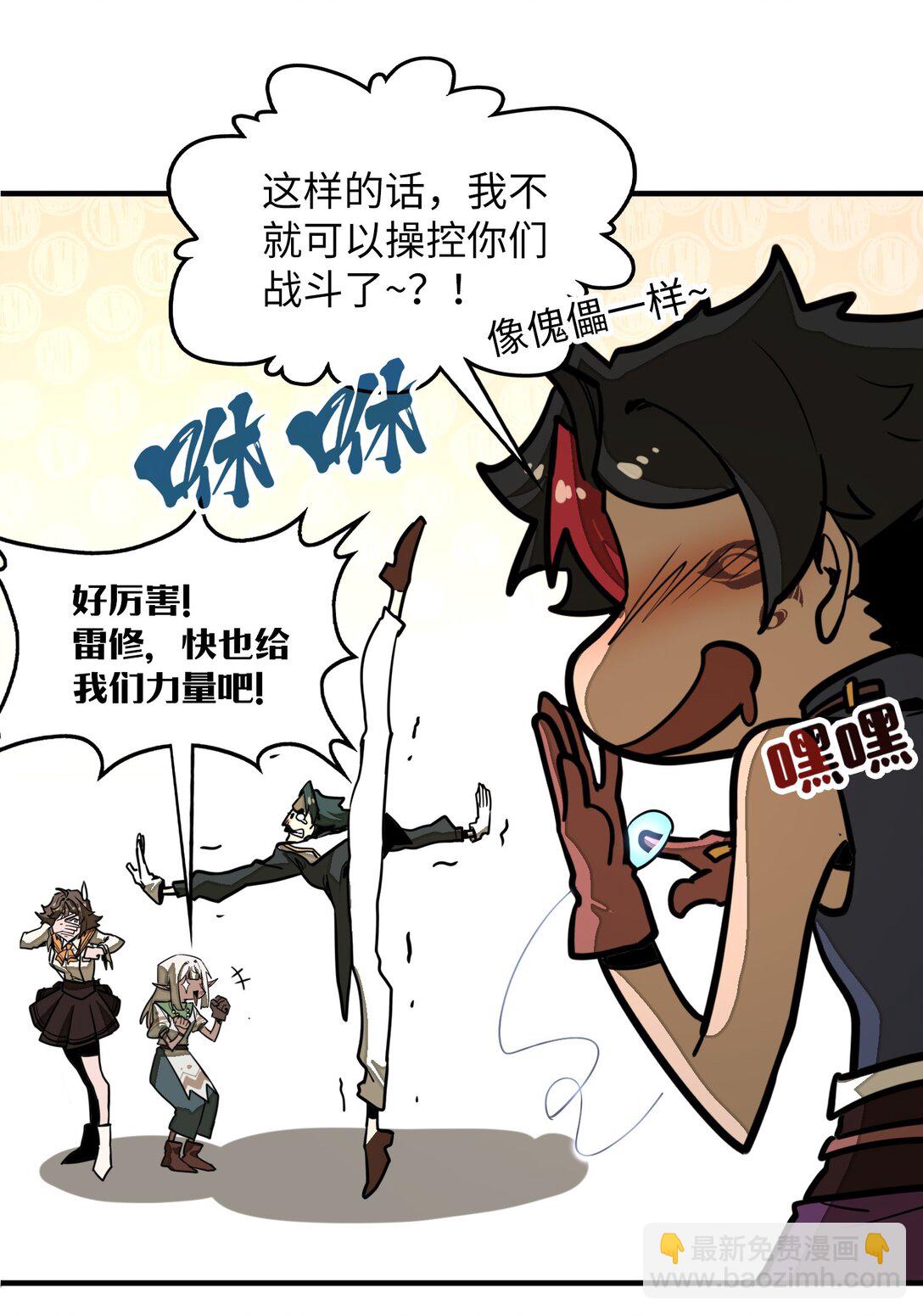 第34话 注入体内的力量！(1/2)-第34话