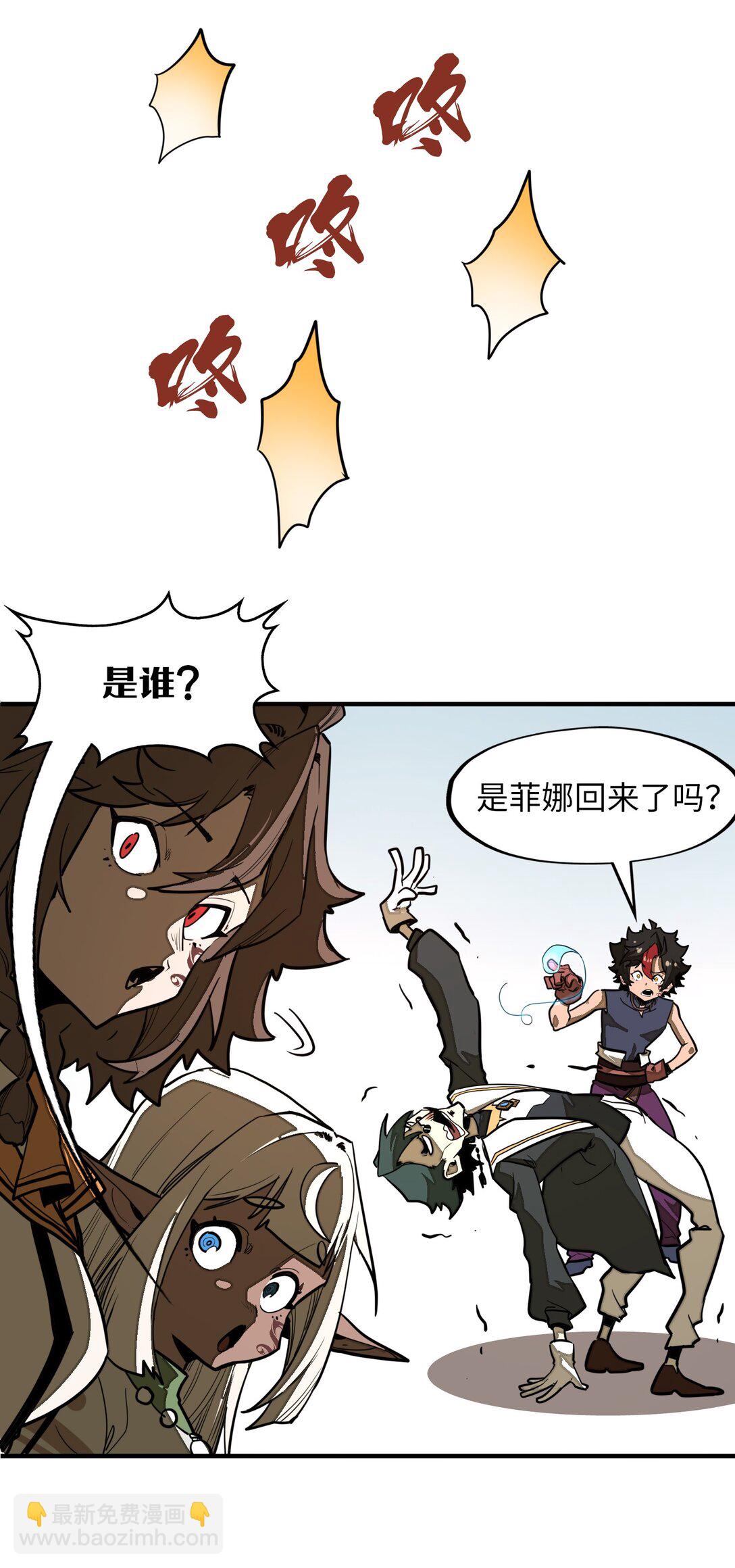 第34话 注入体内的力量！(1/2)-第34话