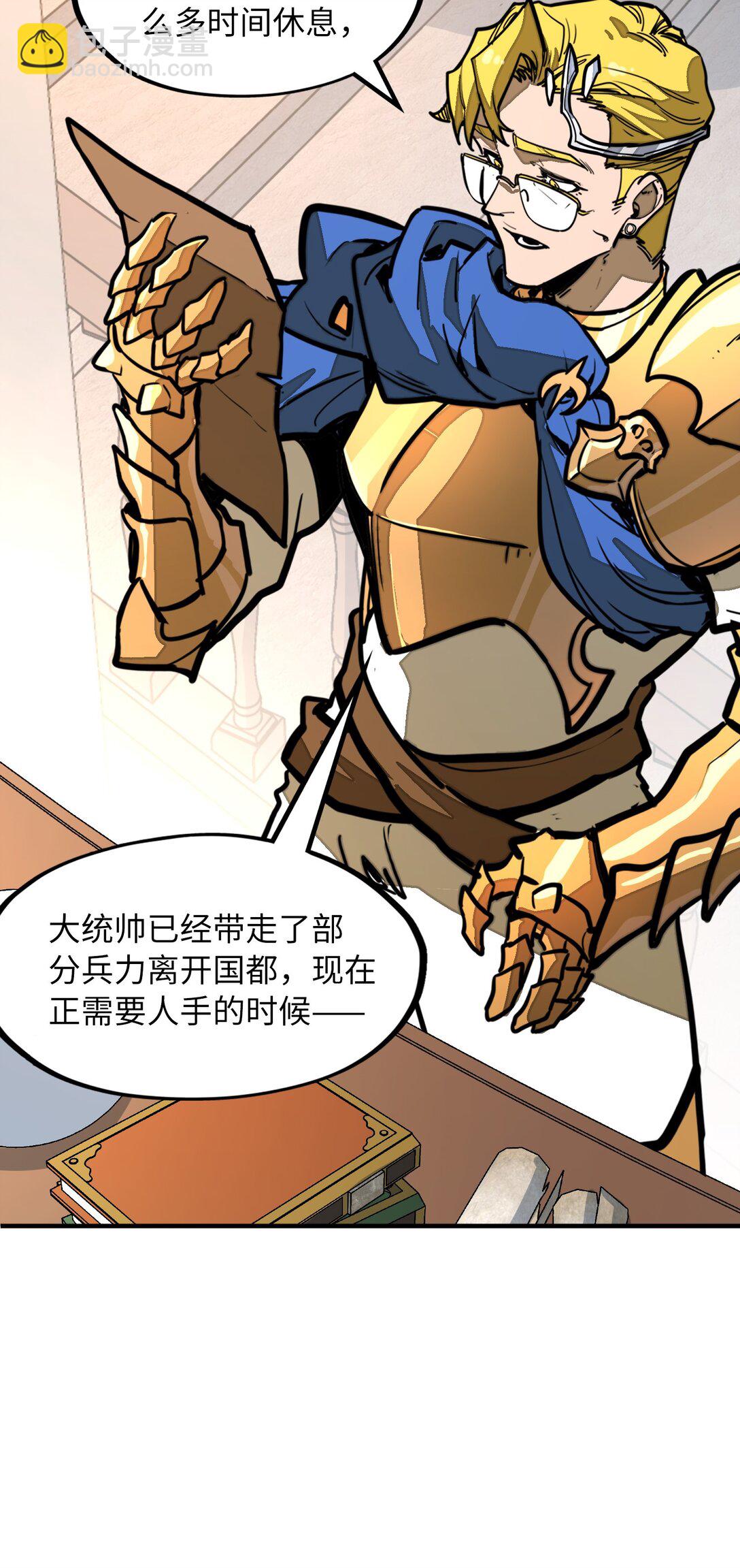 第34话 注入体内的力量！(1/2)-第34话