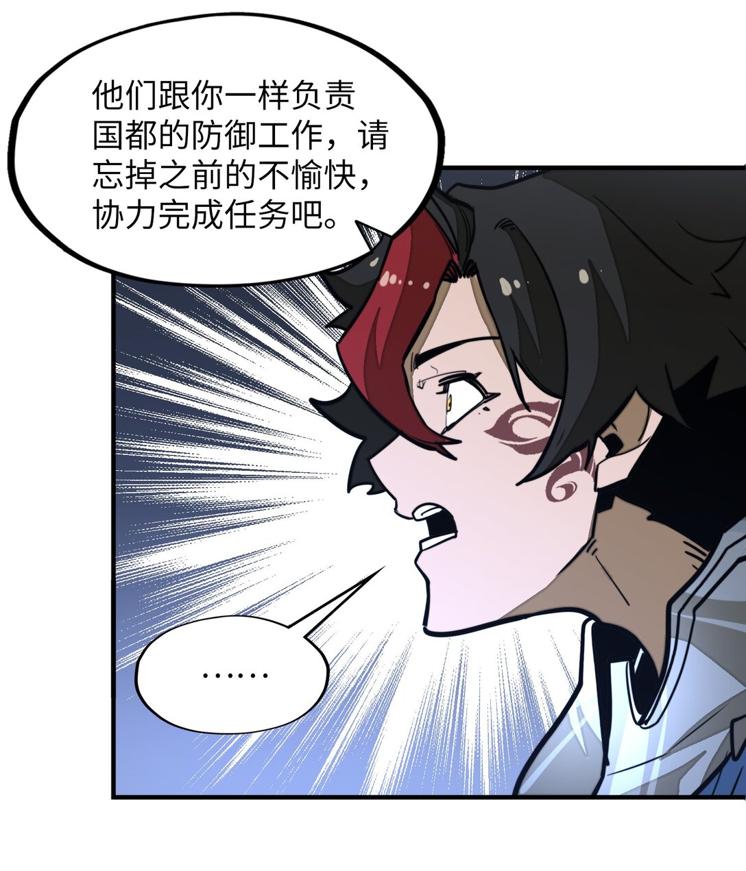 第34话 注入体内的力量！(1/2)-第34话