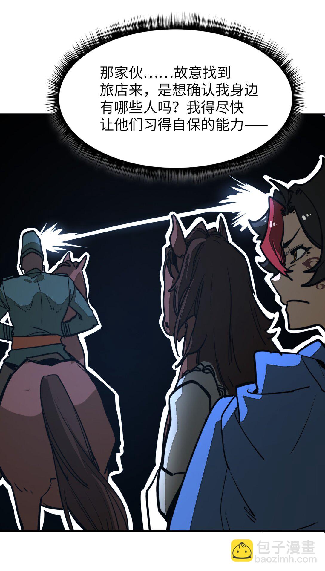 第34话 注入体内的力量！(1/2)-第34话