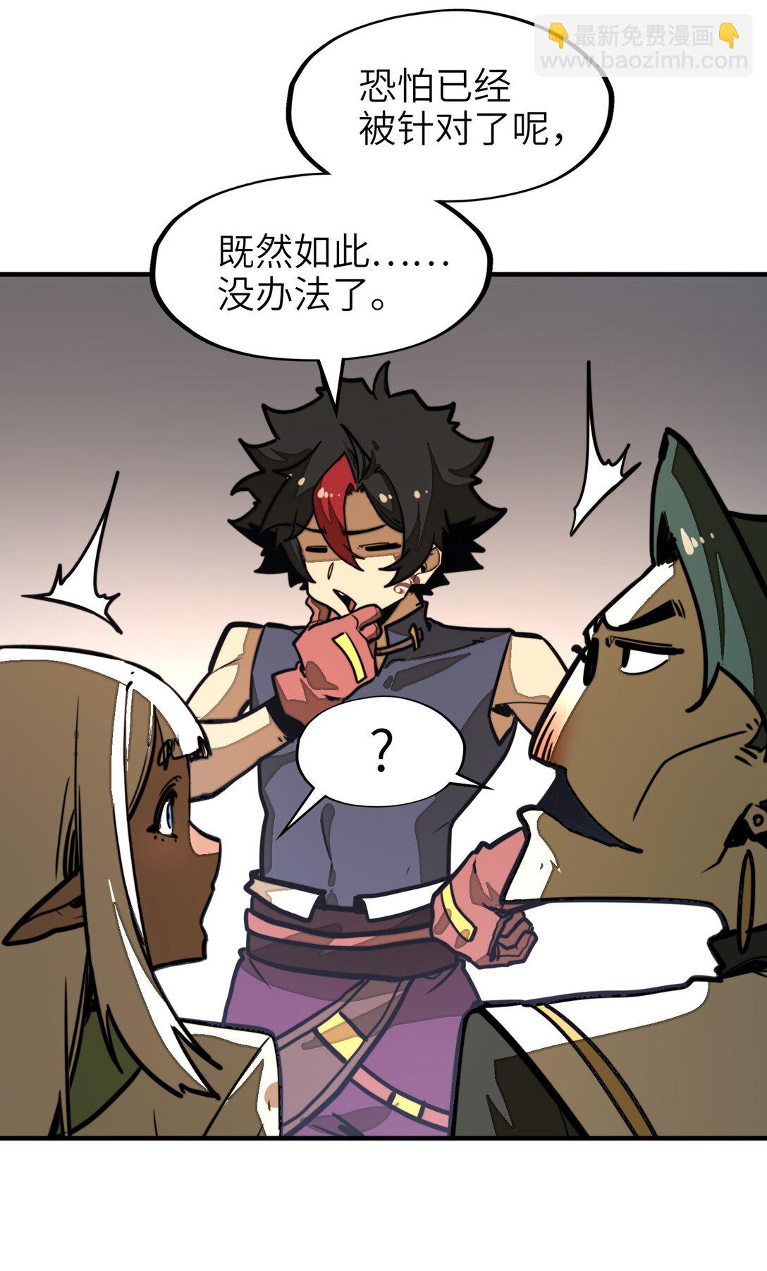 第34话 注入体内的力量！(1/2)-第34话