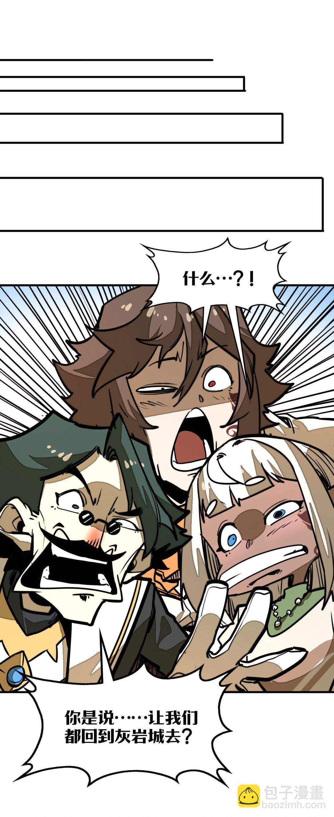 第34话 注入体内的力量！(1/2)-第34话