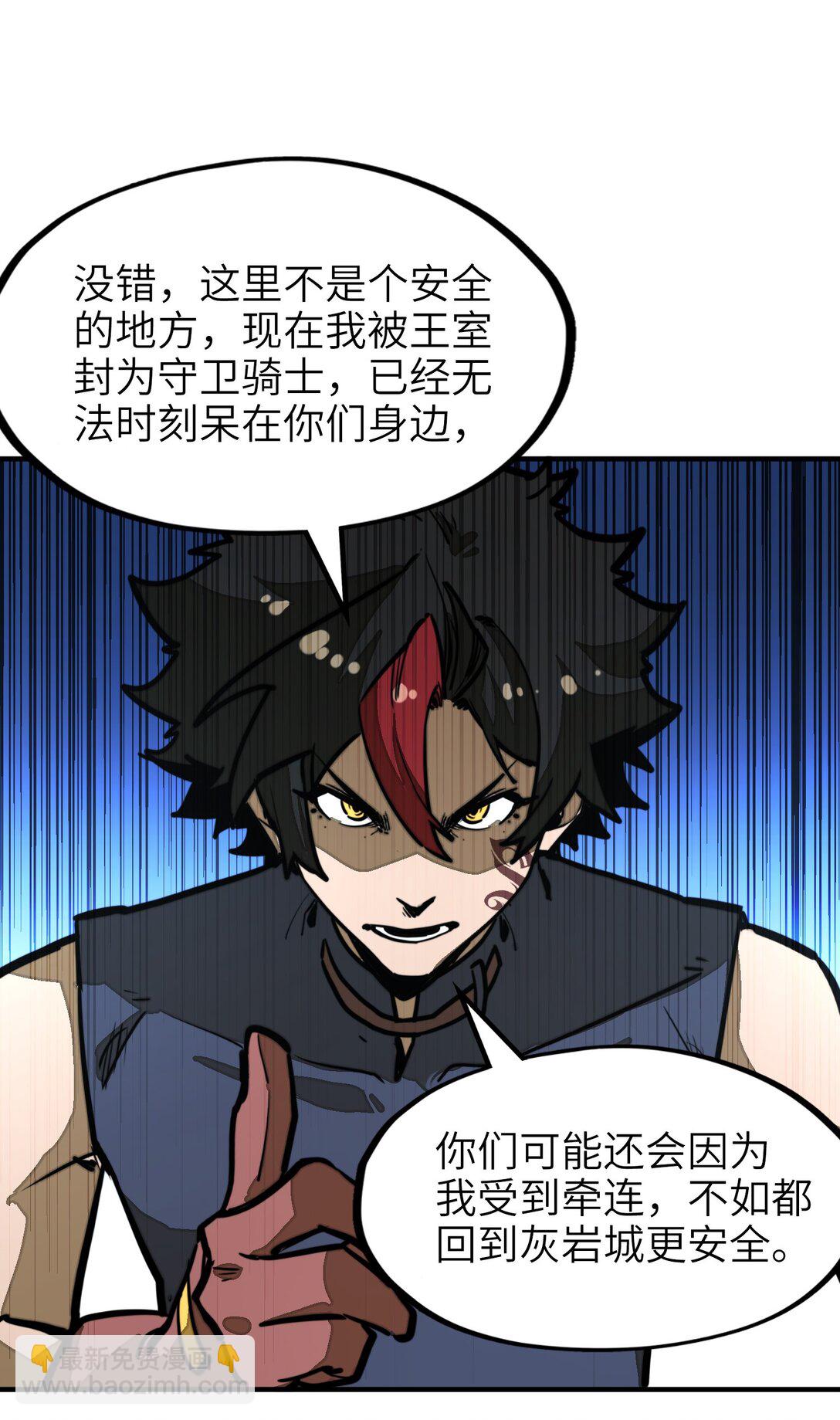 第34话 注入体内的力量！(1/2)-第34话