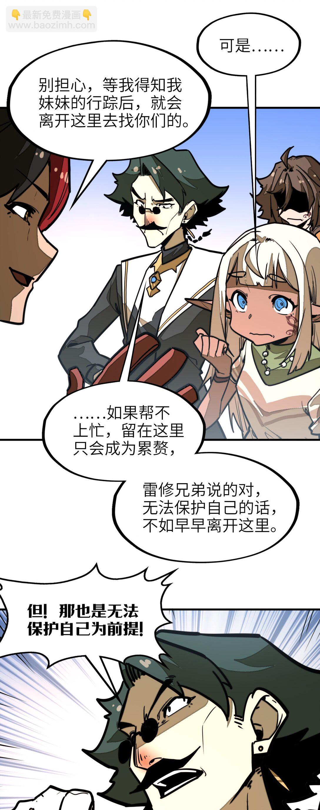 第34话 注入体内的力量！(1/2)-第34话