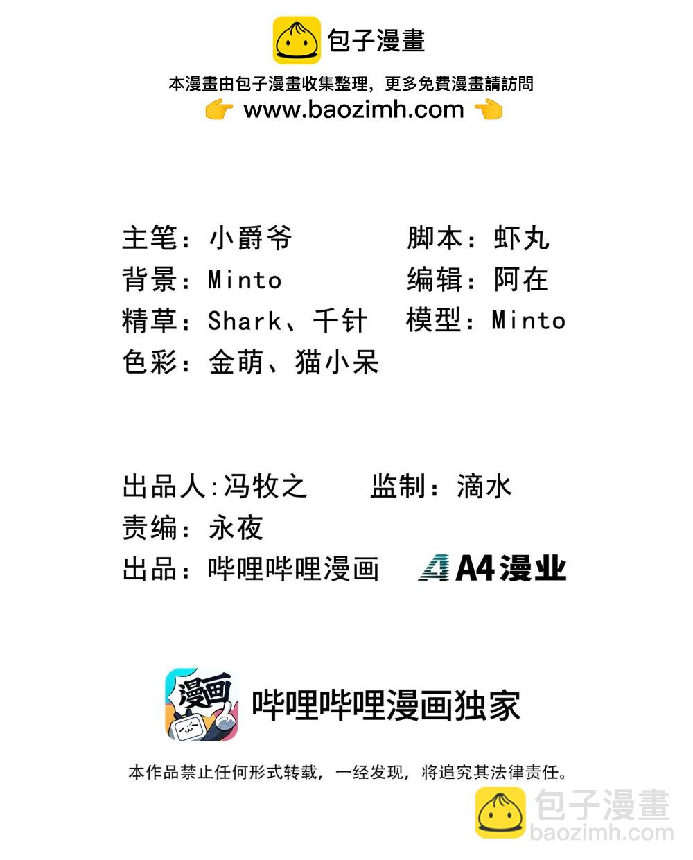 第36话 复仇之战！(1/2)-第36话