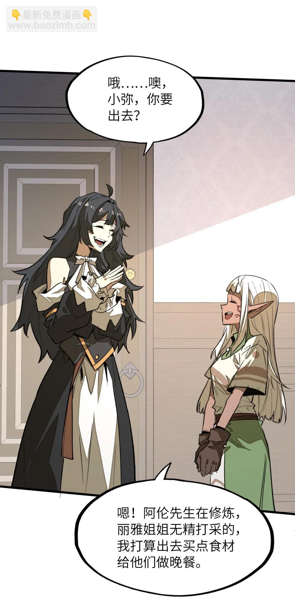 第36话 复仇之战！(1/2)-第36话