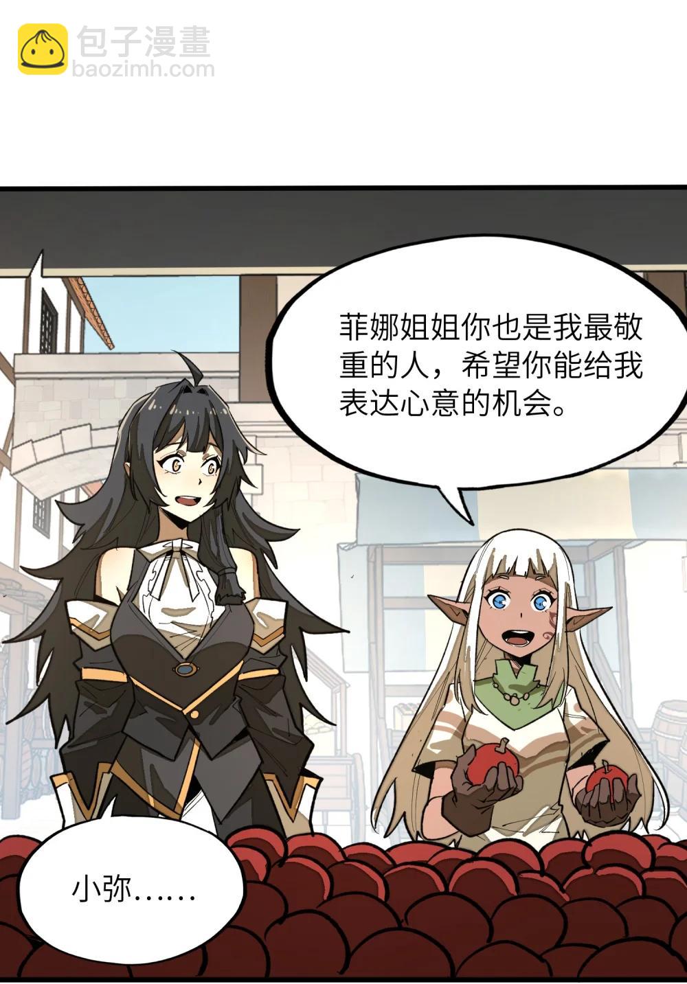 第36话 复仇之战！(1/2)-第36话