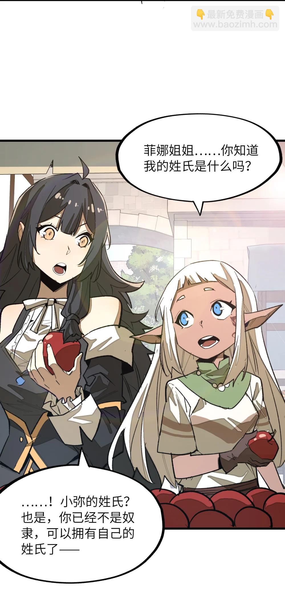 第36话 复仇之战！(1/2)-第36话