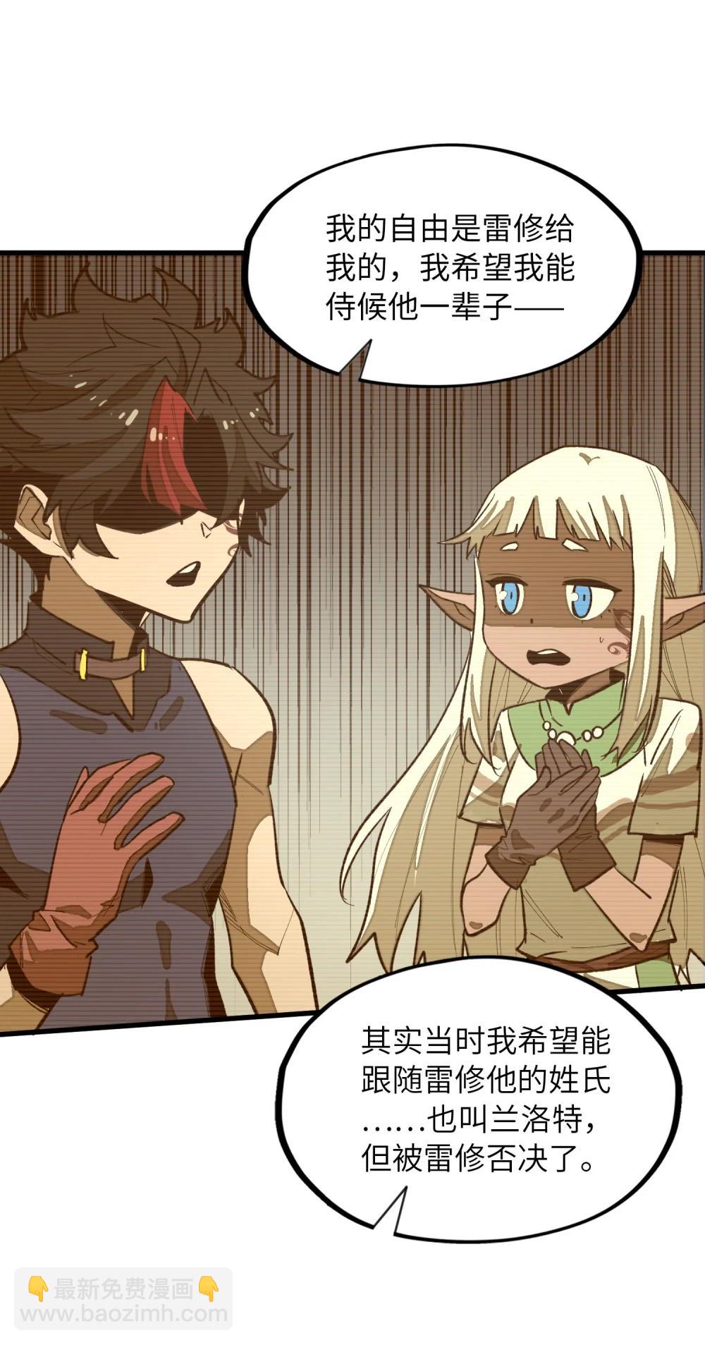 第36话 复仇之战！(1/2)-第36话