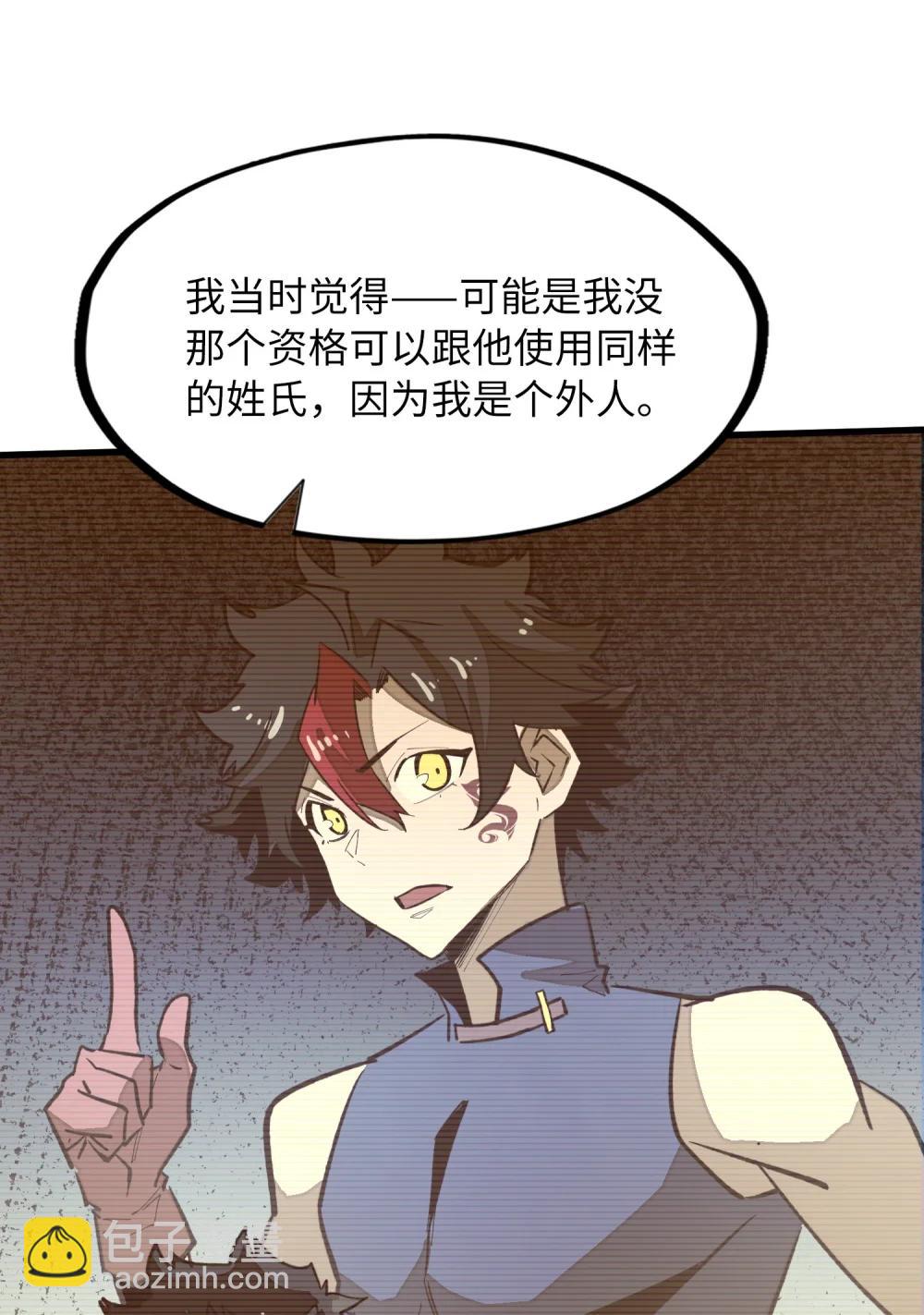 第36话 复仇之战！(1/2)-第36话