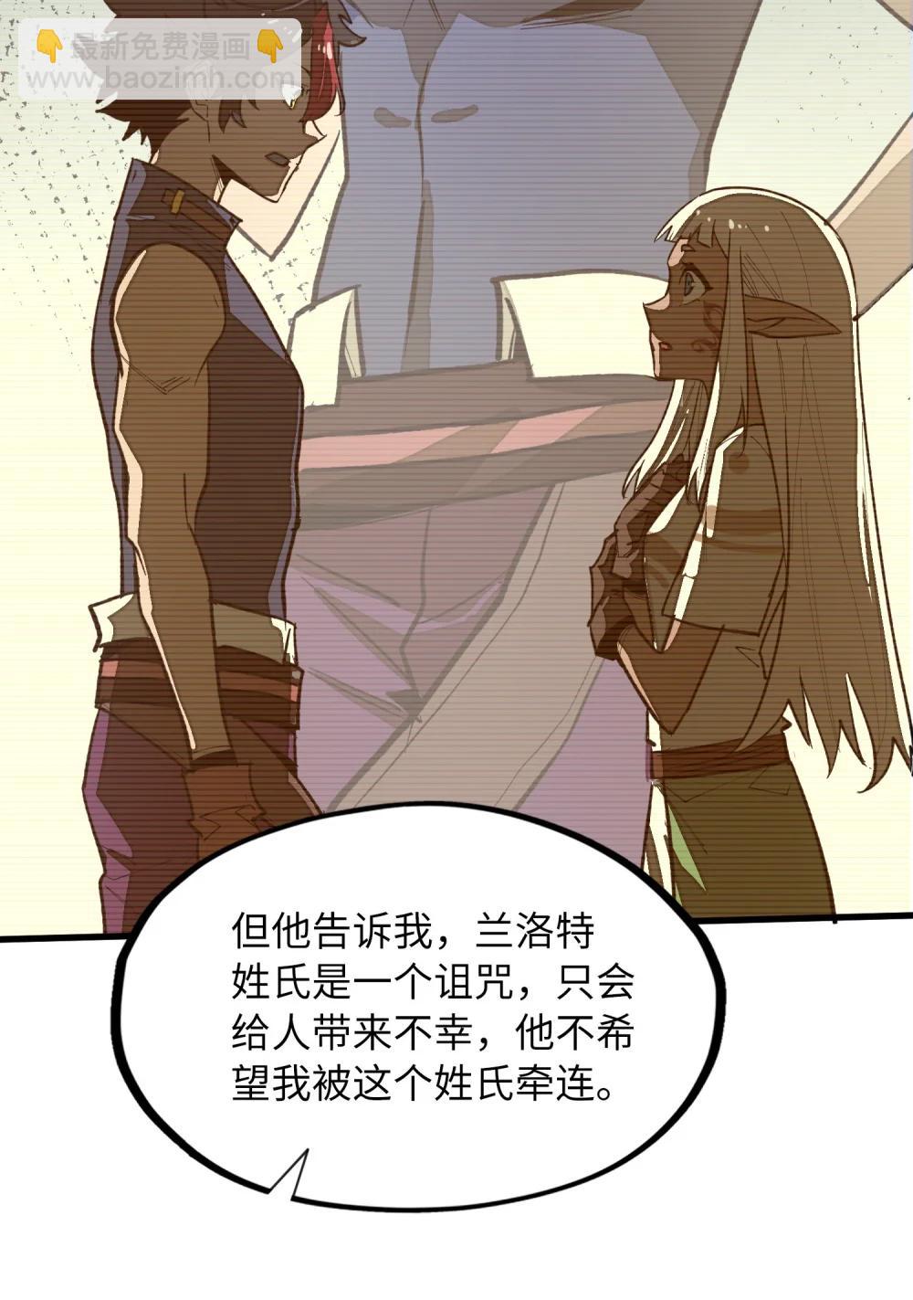 第36话 复仇之战！(1/2)-第36话