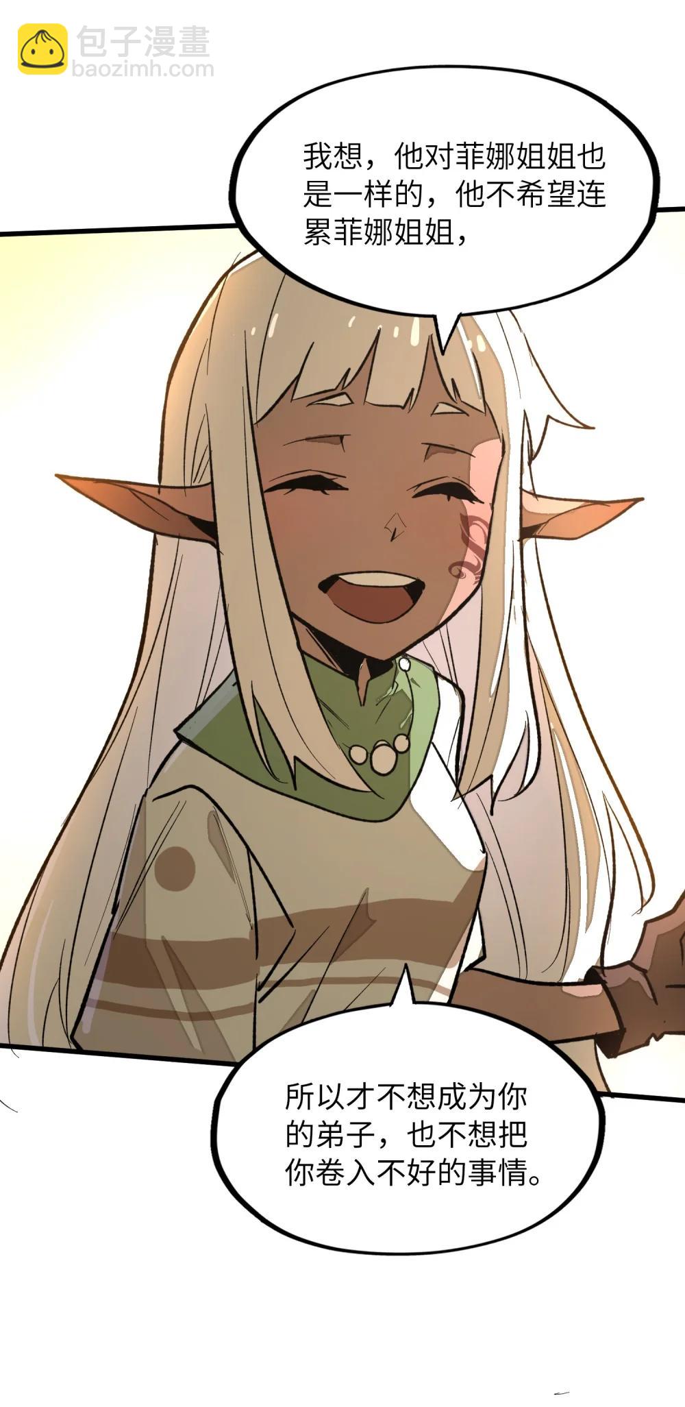 第36话 复仇之战！(1/2)-第36话