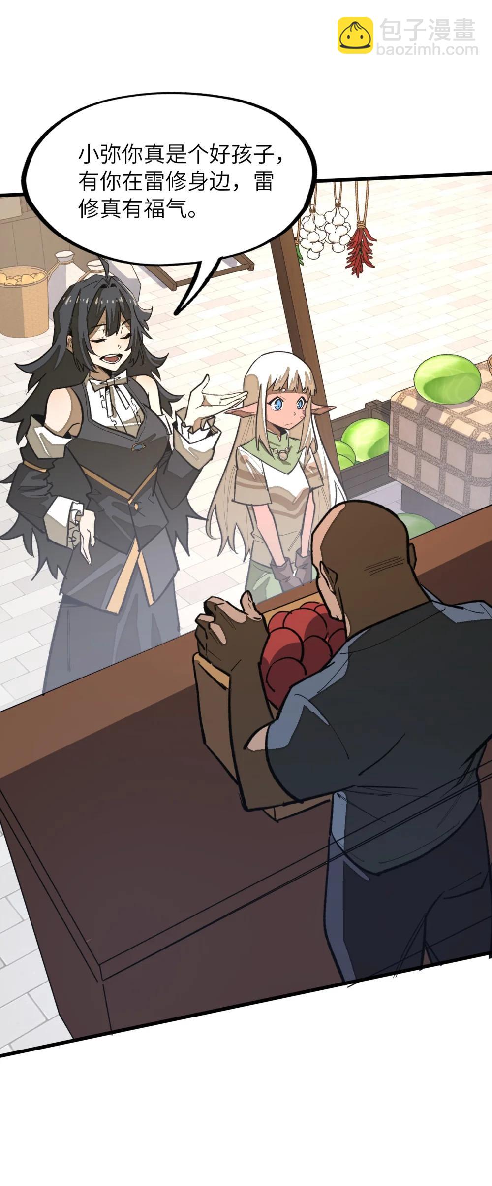 第36话 复仇之战！(1/2)-第36话