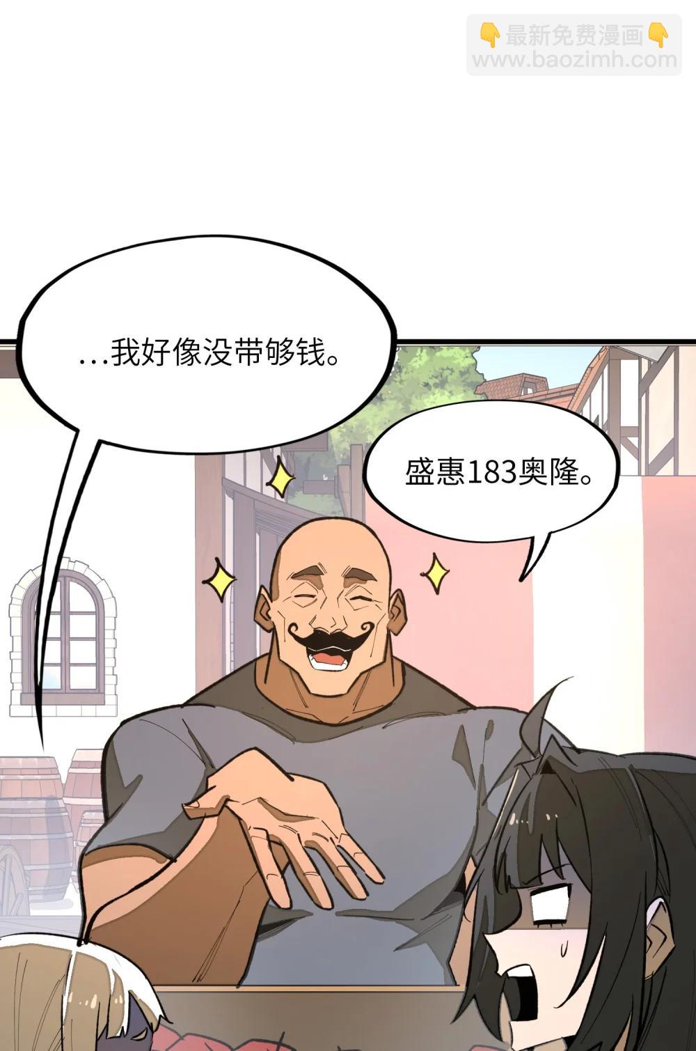 第36话 复仇之战！(1/2)-第36话