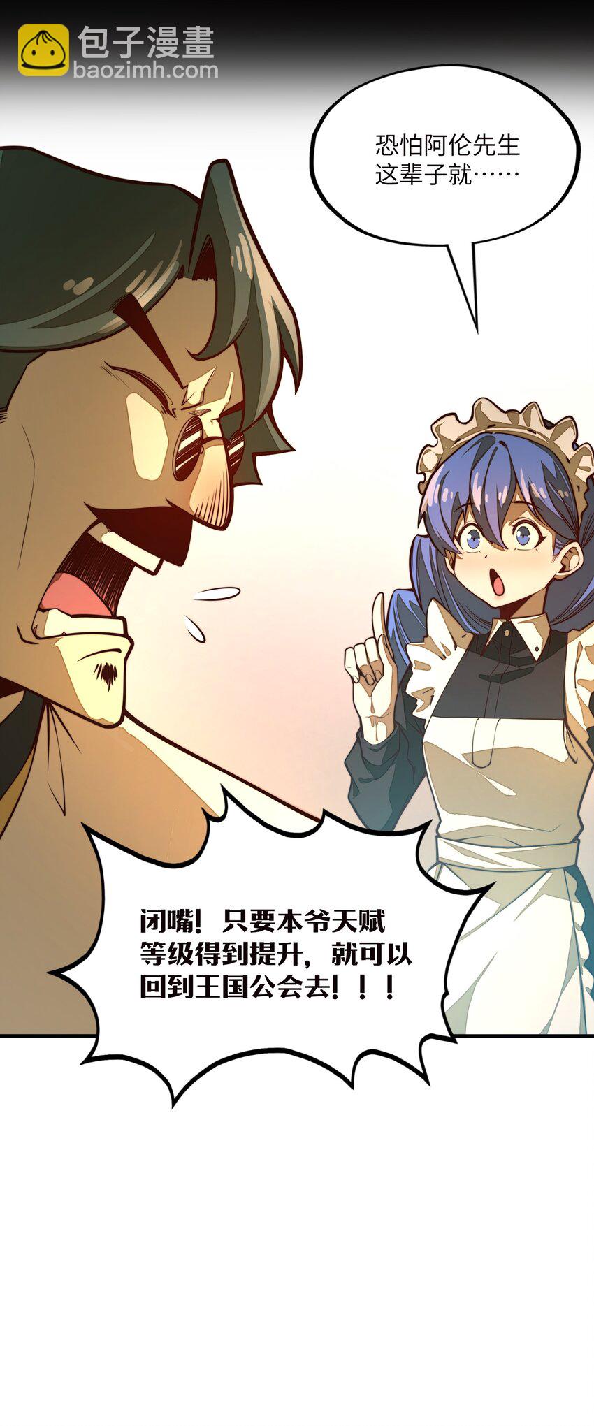 第4话 我要比你更狠！更强！(1/2)-第4话