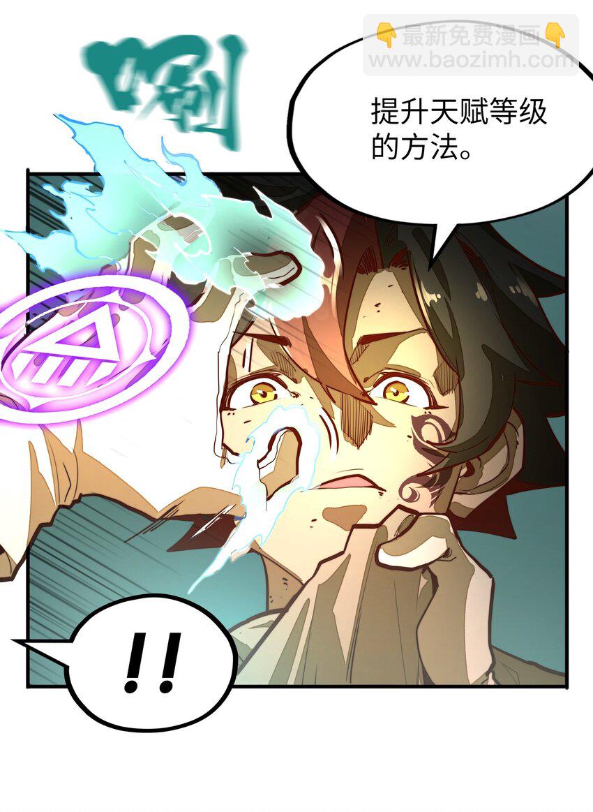 第4话 我要比你更狠！更强！(1/2)-第4话