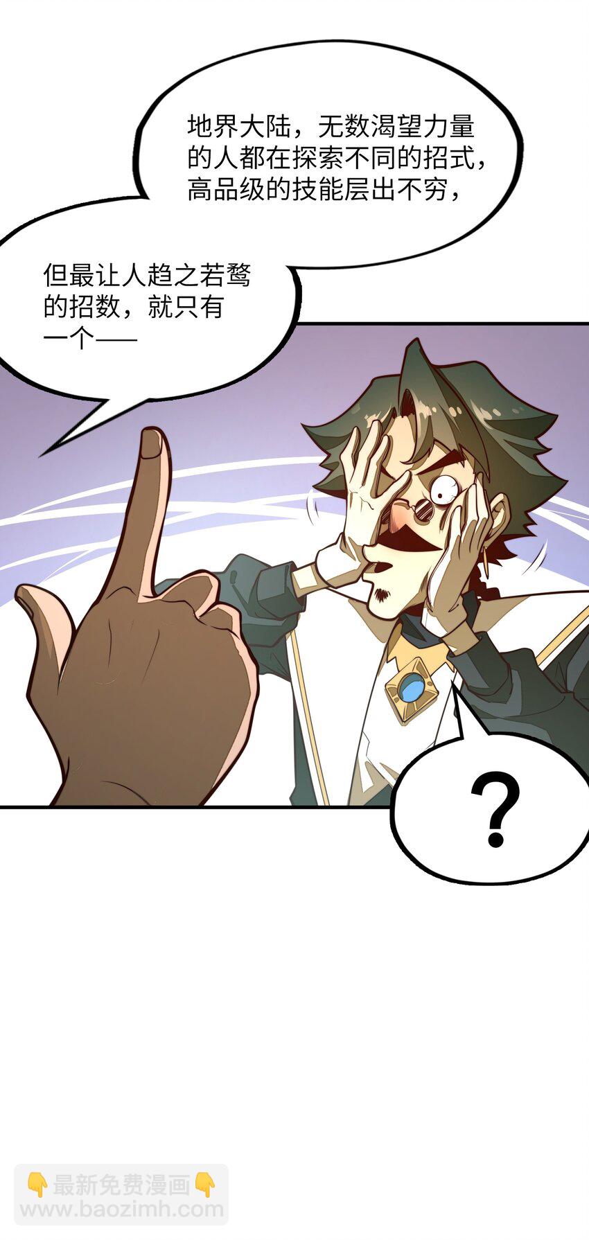 第4话 我要比你更狠！更强！(1/2)-第4话