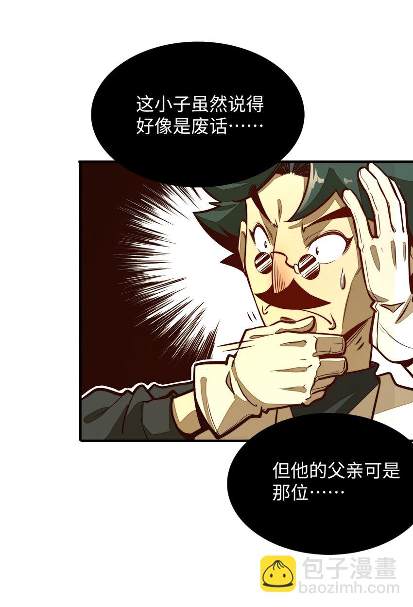 第4话 我要比你更狠！更强！(1/2)-第4话