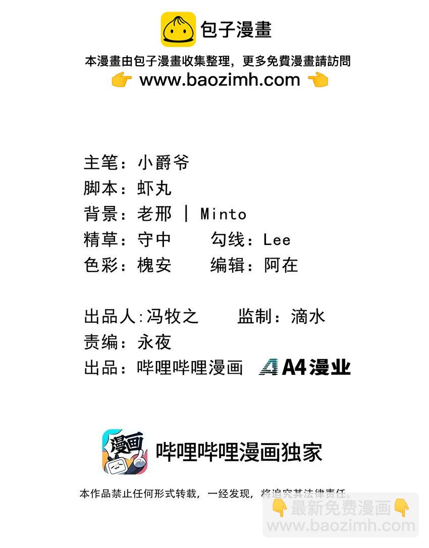 第4话 我要比你更狠！更强！(1/2)-第4话