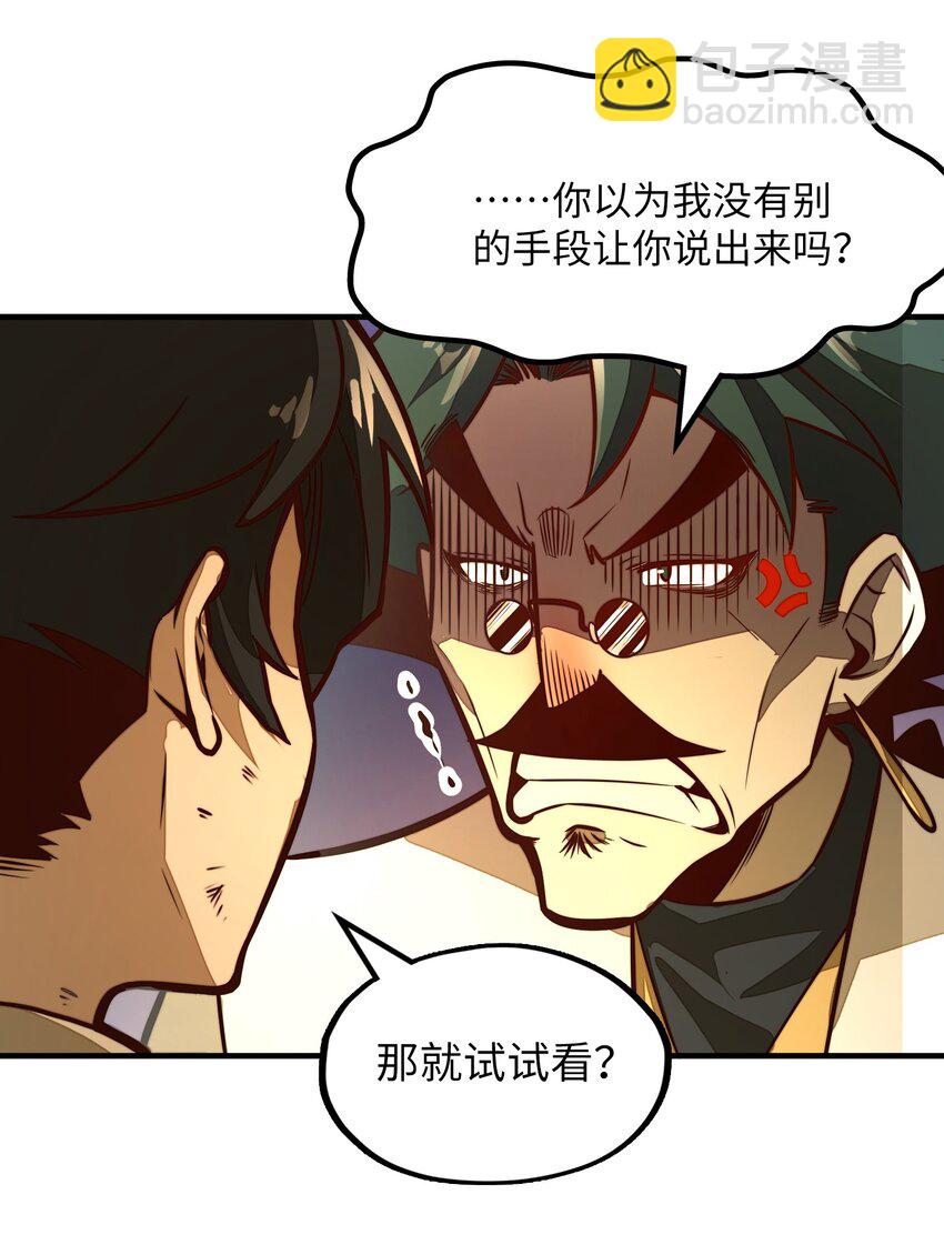 第4话 我要比你更狠！更强！(1/2)-第4话