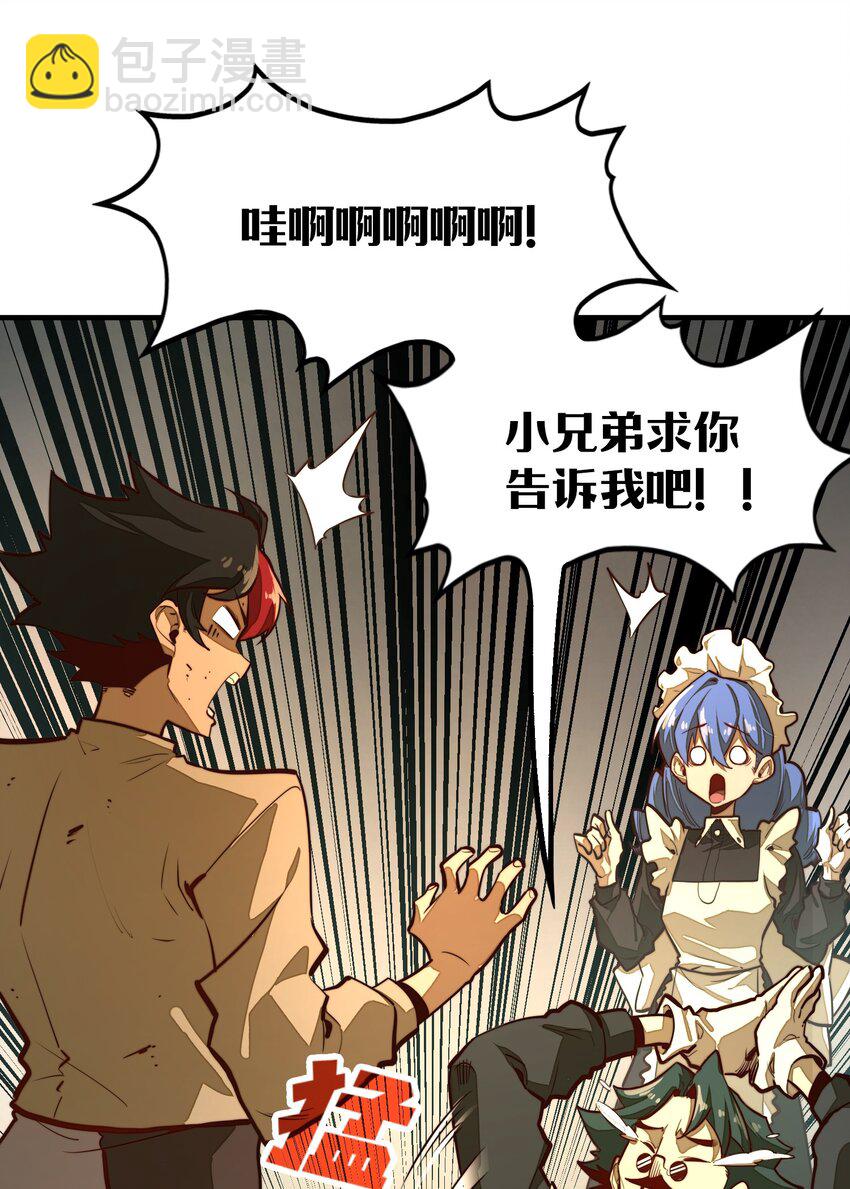 第4话 我要比你更狠！更强！(1/2)-第4话