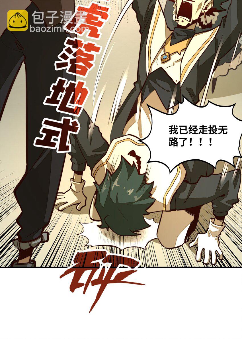 第4话 我要比你更狠！更强！(1/2)-第4话