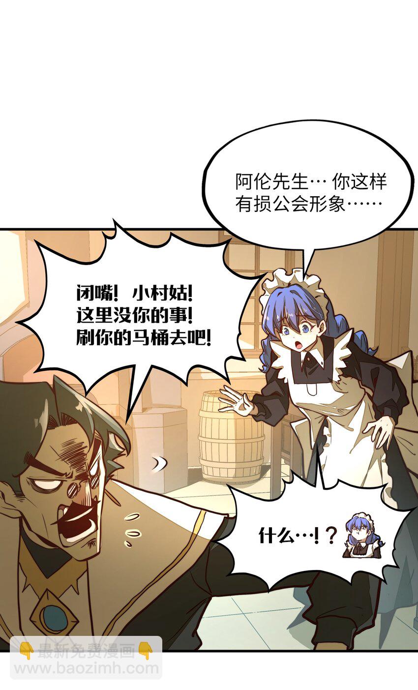 第4话 我要比你更狠！更强！(1/2)-第4话