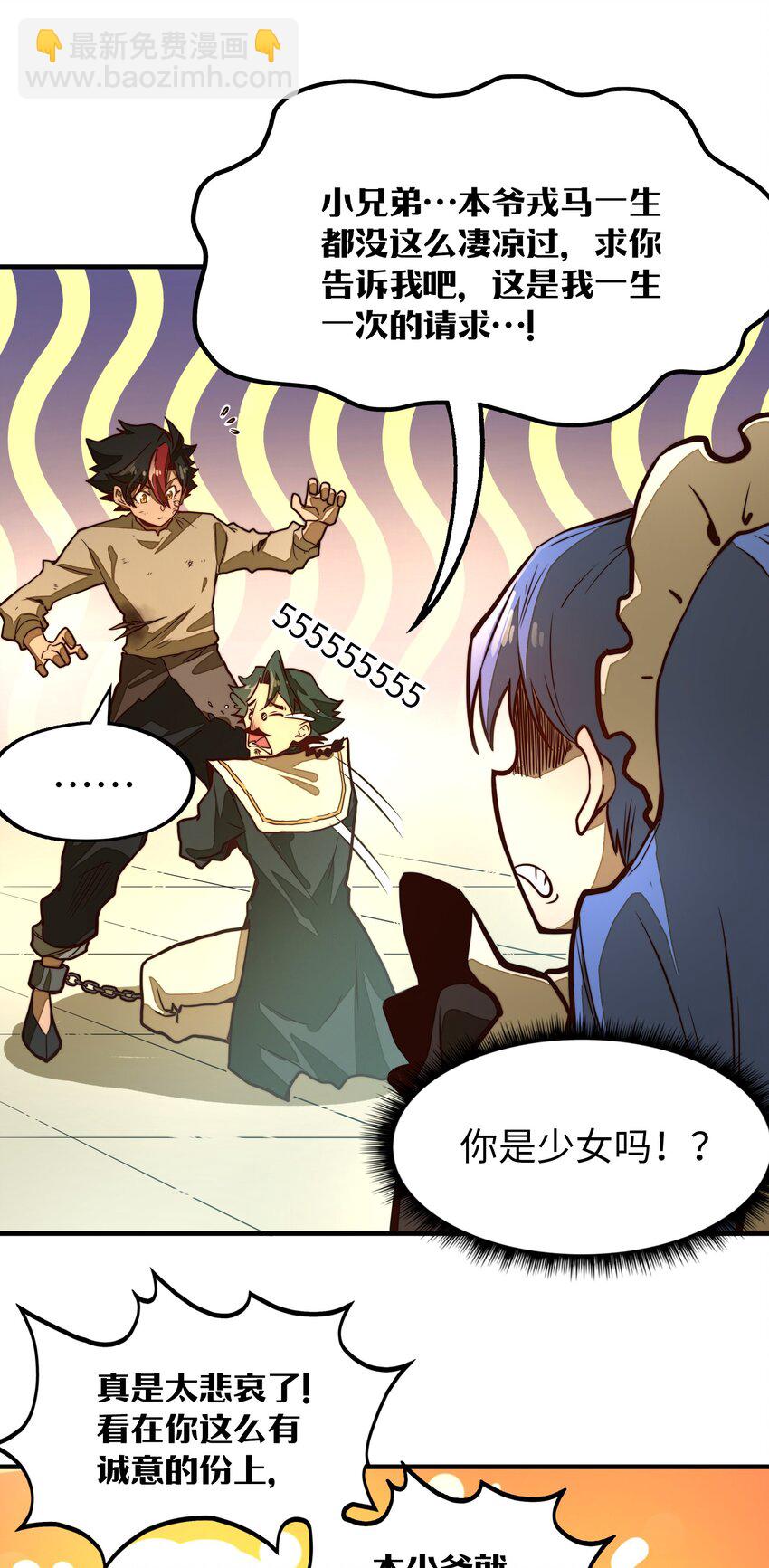 第4话 我要比你更狠！更强！(1/2)-第4话