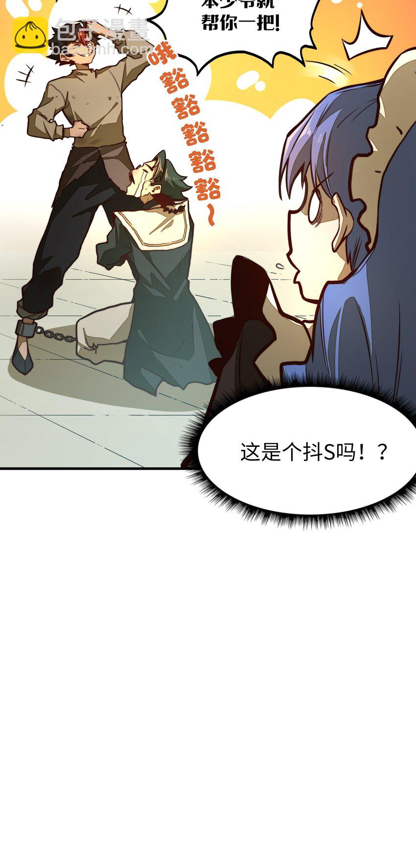 第4话 我要比你更狠！更强！(1/2)-第4话