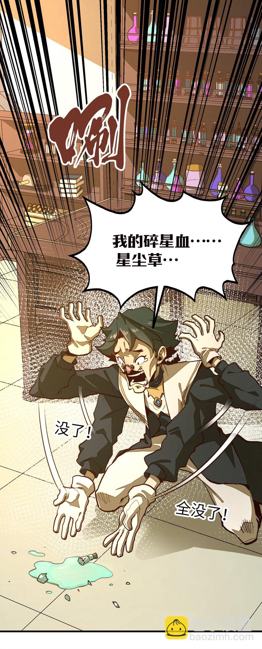 第4话 我要比你更狠！更强！(1/2)-第4话