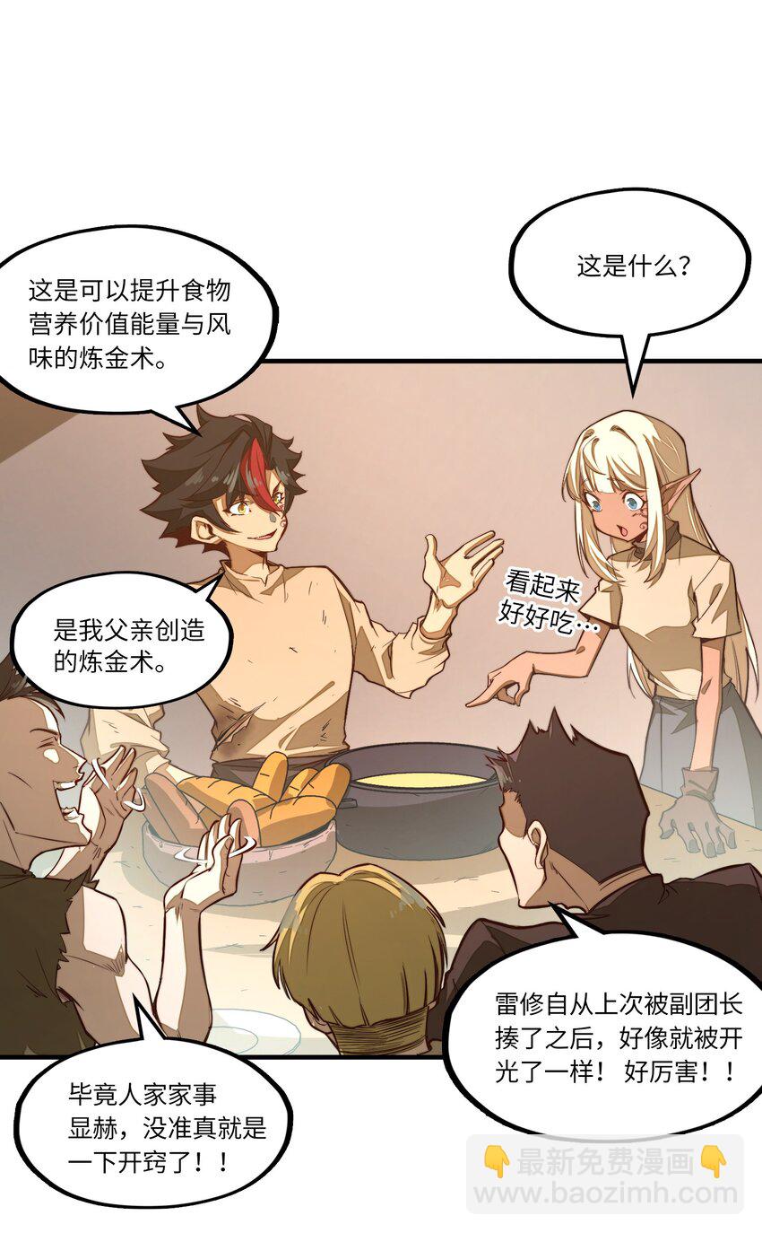 第4话 我要比你更狠！更强！(1/2)-第4话