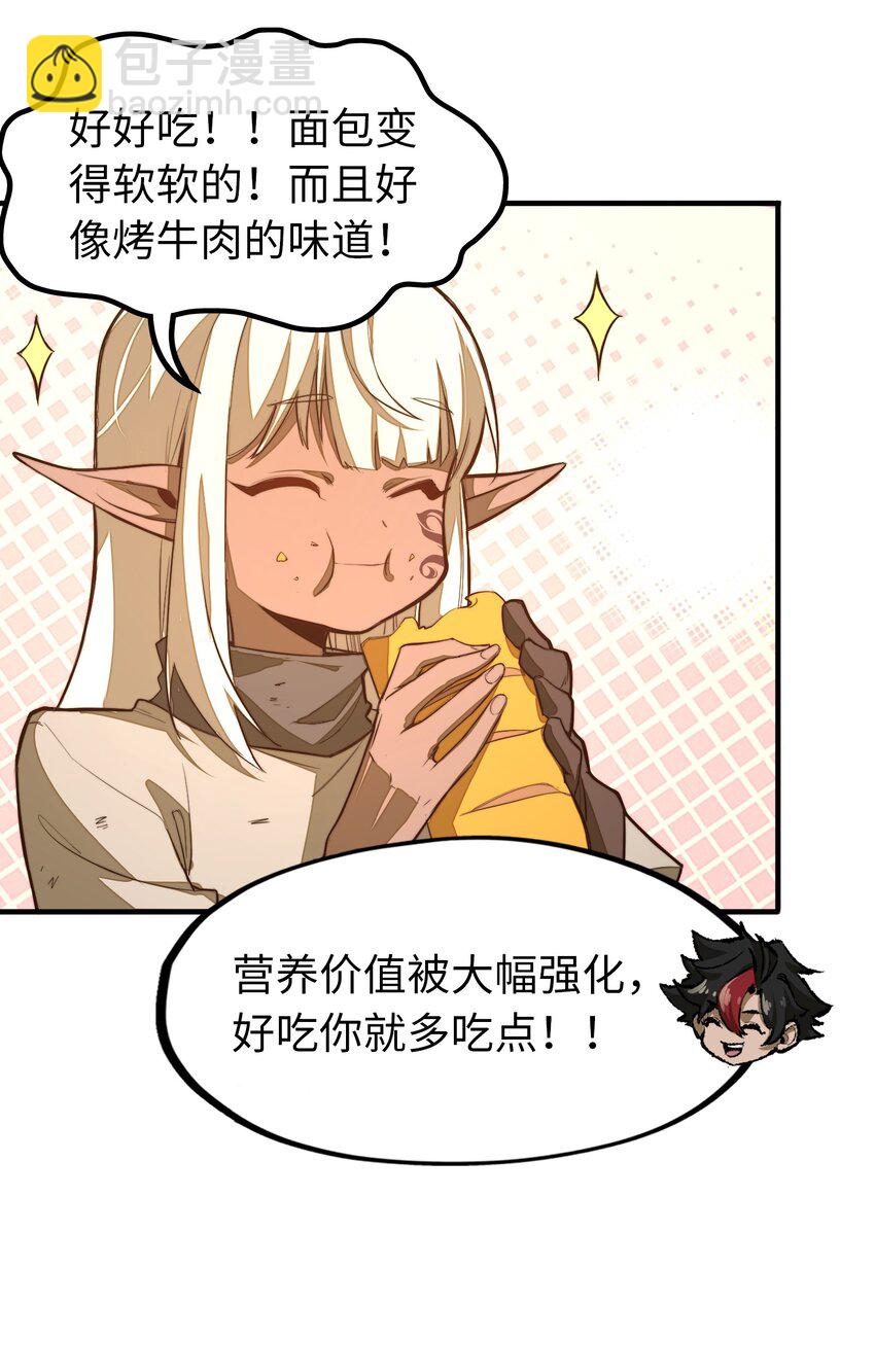 第4话 我要比你更狠！更强！(1/2)-第4话