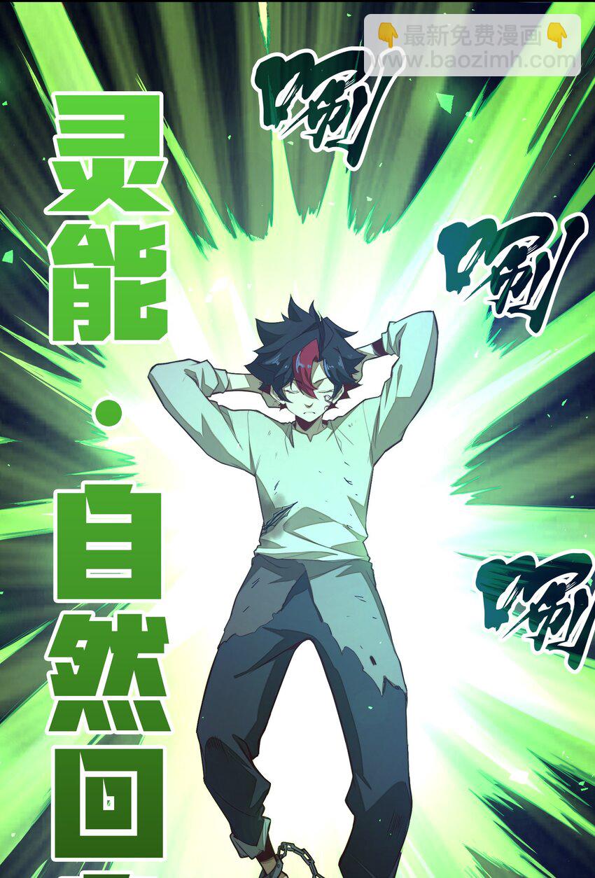 第4话 我要比你更狠！更强！(1/2)-第4话