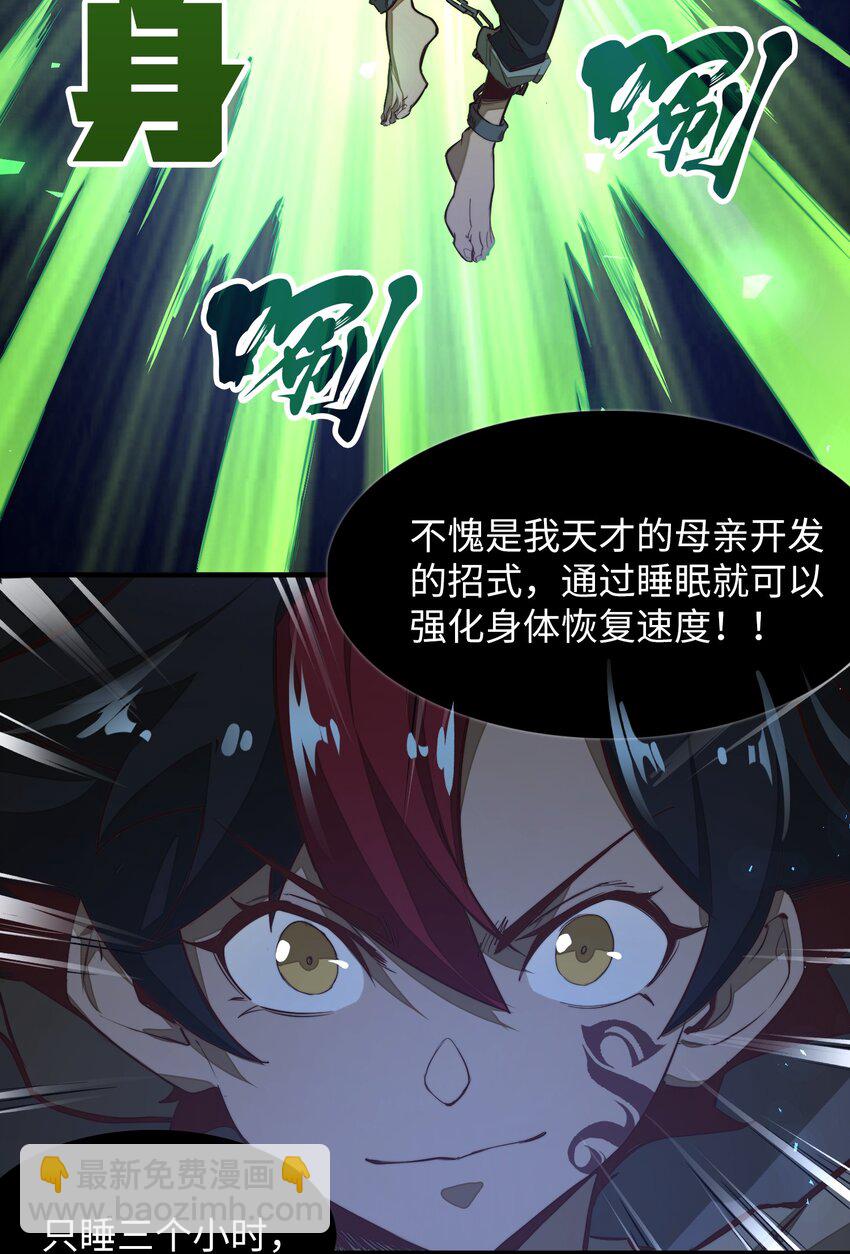 第4话 我要比你更狠！更强！(1/2)-第4话