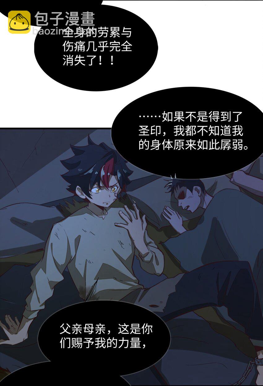 第4话 我要比你更狠！更强！(1/2)-第4话