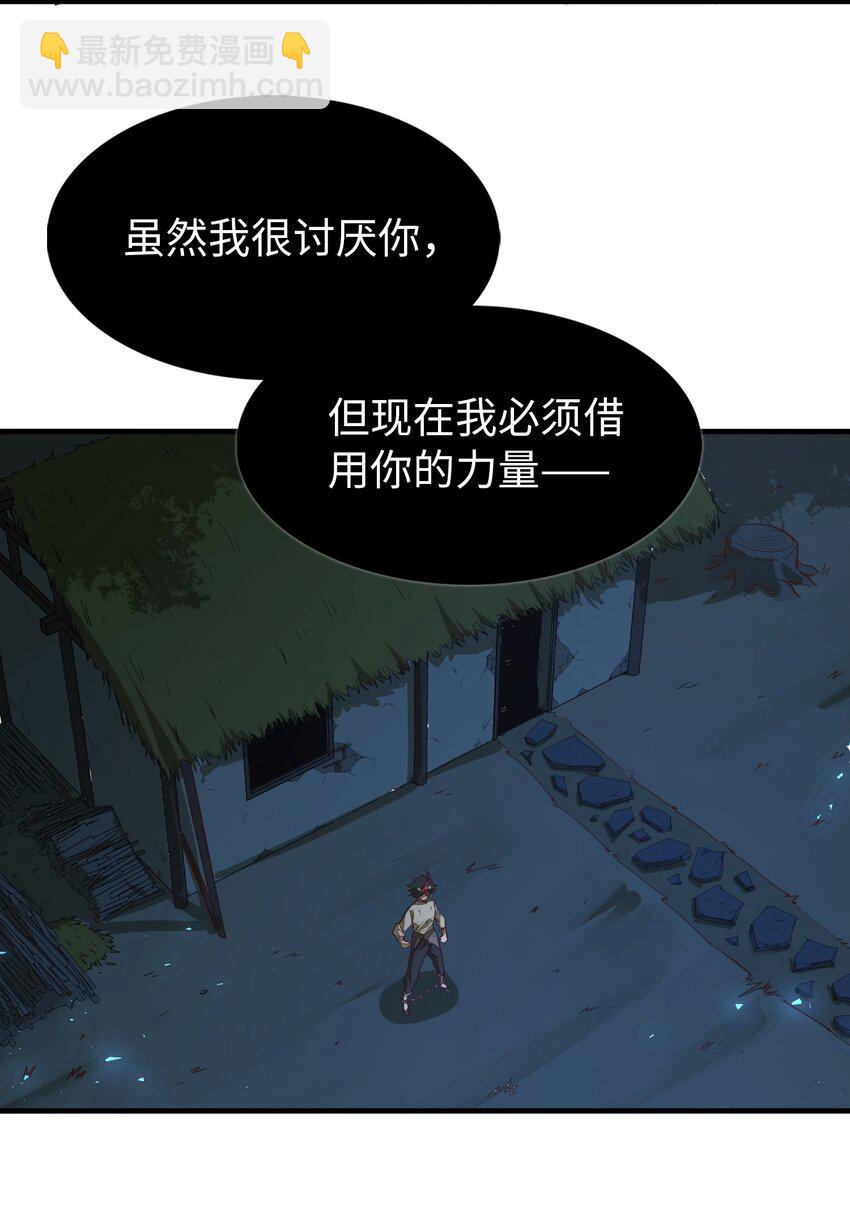 第4话 我要比你更狠！更强！(1/2)-第4话