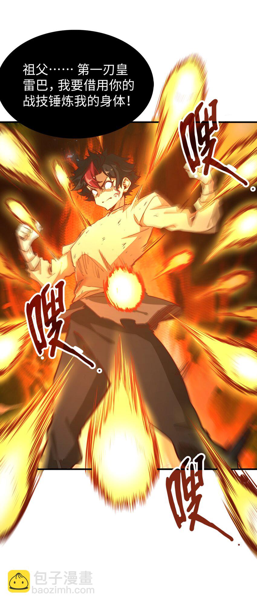 第4话 我要比你更狠！更强！(1/2)-第4话